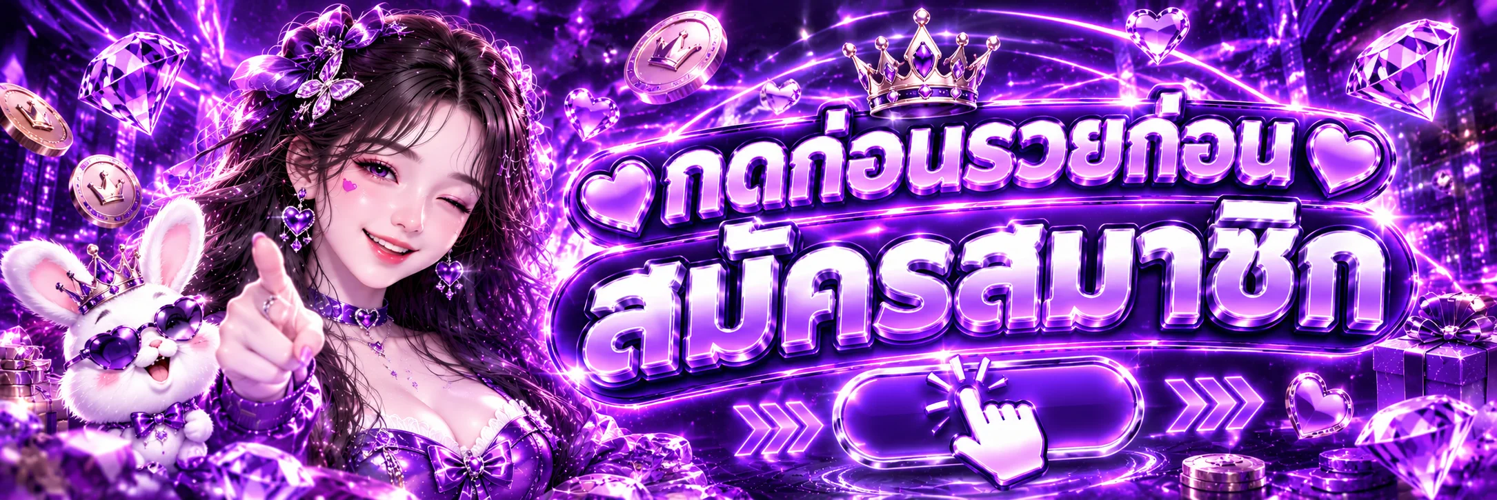 ปุ่มเข้าสู่ระบบและสมัครสมาชิก RICH GAMING